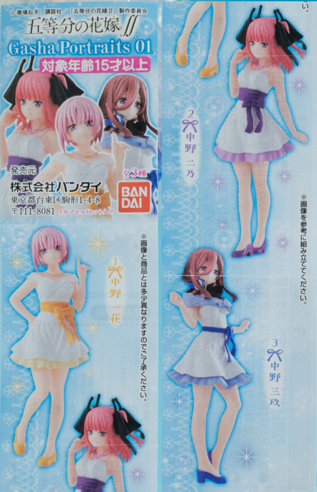 レビュー バンダイガシャポン 五等分の花嫁∬ Gasha Portraits 01