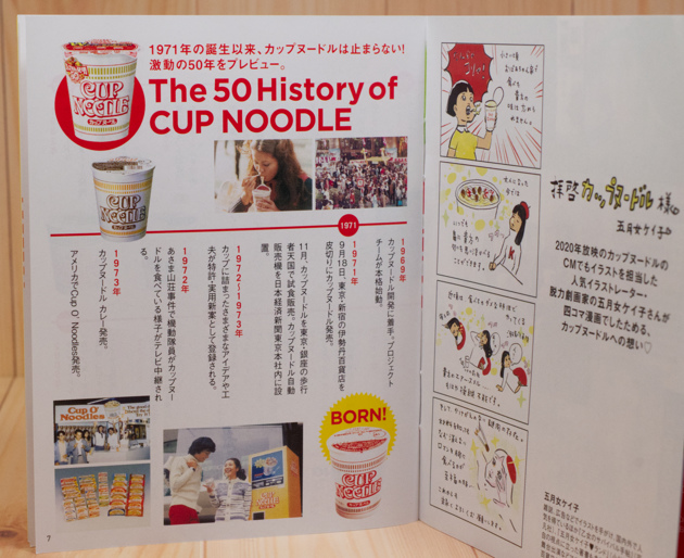 レビュー 宝島社 日清 カップヌードルポーチbook ふぃぎゅる