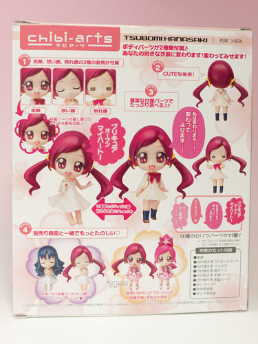 【未開封】チビアーツ ハートキャッチプリキュア 3種 未開封】チビアーツ ハートキャッチプリキュア 3種 チビアーツ