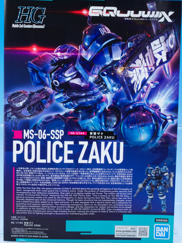 レビュー ガンプラ HG 1/144 軍警ザク（GQuuuuuuX） 組み立て編