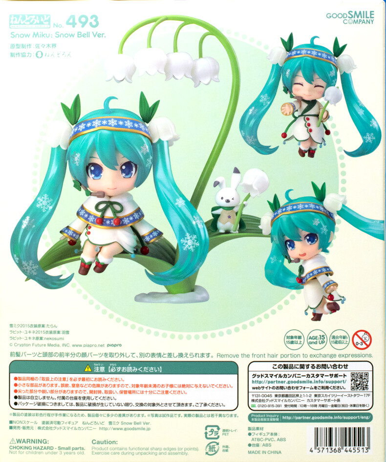 レビュー ねんどろいど 雪ミク Snow Bell Ver.(2015) 開封編 レビュー ねんどろいど 雪ミク Snow Bell Ver.(2015) 開封編