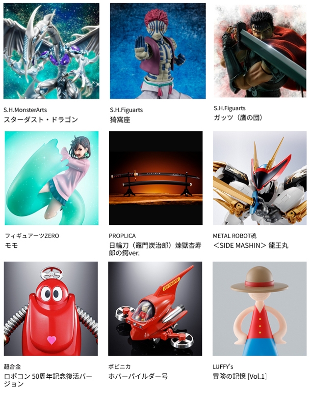 巡回 S.H.モンスターアーツ 遊☆戯☆王５D's スターダスト・ドラゴンほか新商品 月曜予約開始
