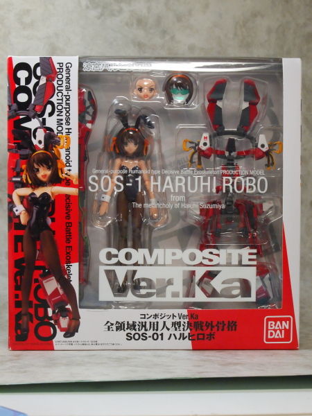 レビュー COMPOSITE Ver.Ka SOS-01 ハルヒロボ 前編 : ふぃぎゅる！