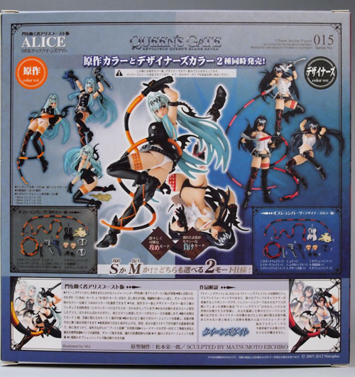 海洋堂 リボルテック/クイーンズブレイド アリス ブーストver 原作カラー Amazon.co.jp: リボルテック クイーンズゲイト アリスブースト版