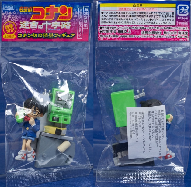 レビュー セブン-イレブン限定『名探偵コナン 迷宮の十字路