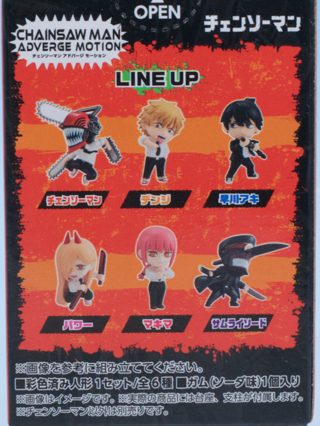 レビュー バンダイ食玩 チェンソーマン ADVERGE MOTION 前編