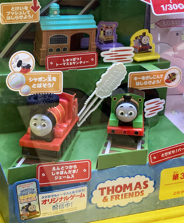 レビュー ハッピーセット きかんしゃトーマス その1（2025年1月