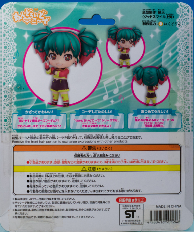 レビュー ねんどろいどこ～で 初音ミク ラズベリーイズムコーデ