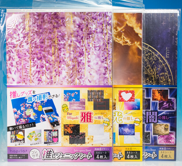 レビュー 100均セリア キャンドゥ 推しジェニックシート 雅 光 闇 3種 ふぃぎゅる レビュー 100均セリア キャンドゥ 推しジェニックシート 雅 光 闇 3種 ふぃぎゅる