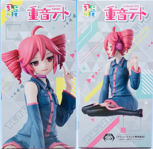 重音テト ちょこのせ プレミアムフィギュア　9個セット　プライズ 重音テト ちょこのせ プレミアムフィギュア“重音テト”｜プライズ・くじ