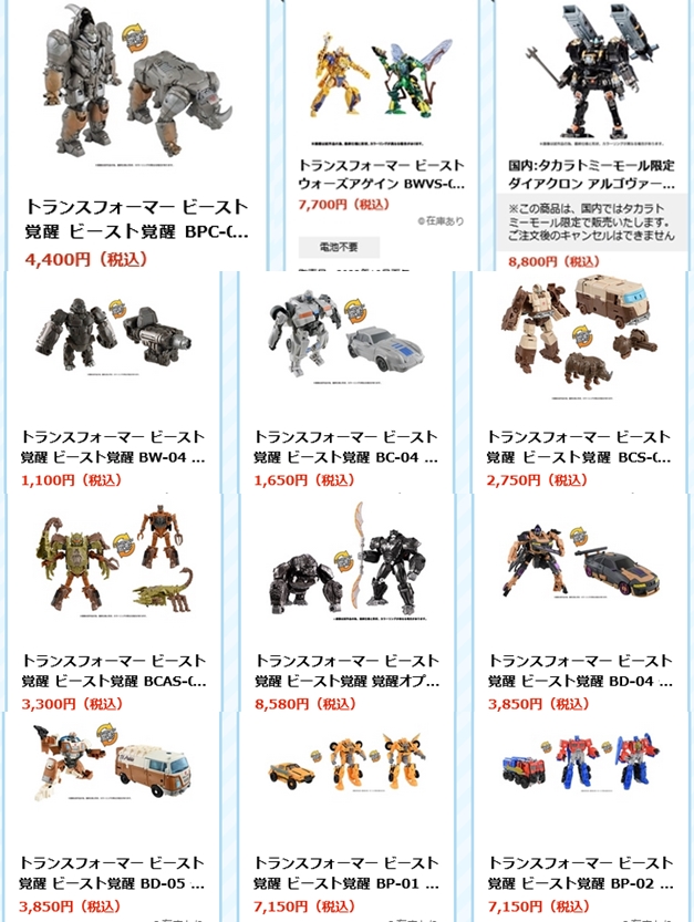 巡回 バンダイ ディズニー・イマジネーション・ベルト 発売決定 巡回 バンダイ ディズニー・イマジネーション・ベルト 発売決定