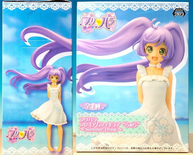 レビュー セガ プリパラ PMフィギュア 真中らぁら～Summer Dress