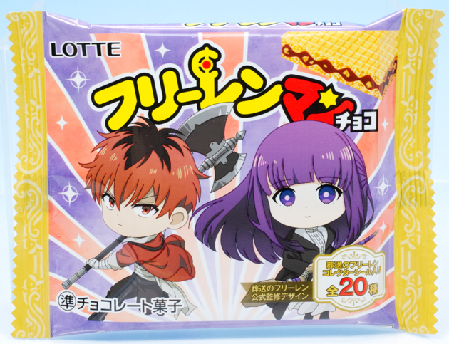 レビュー ファミリーマート×葬送のフリーレンキャンペーン＆フリーレン