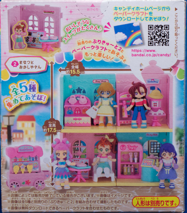 レビュー トロピカル ジュ プリキュア ぷりきゅ とハウスシリーズ2 街のすてきなおみせやさん ふぃぎゅる
