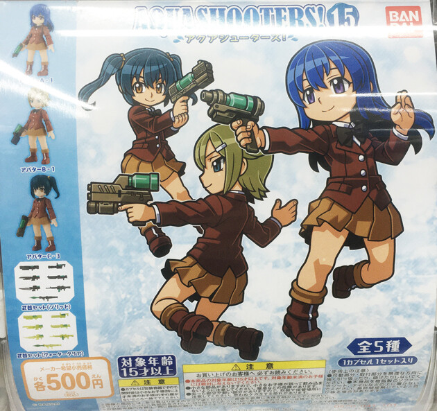 レビュー バンダイガシャポン アクアシューターズ 1 5 ふぃぎゅる