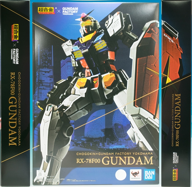 レビュー 超合金×GUNDAM FACTORY YOKOHAMA RX-78F00 GUNDAM レビュー 超合金×GUNDAM FACTORY YOKOHAMA RX-78F00 GUNDAM