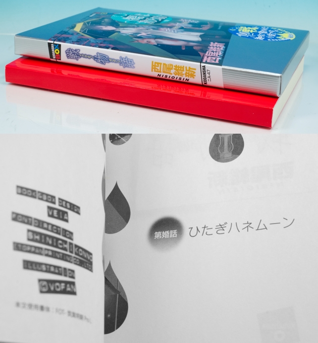 講談社BOX 物語シリーズ最新刊「戦物語」発売 / Miyuki 忍野忍