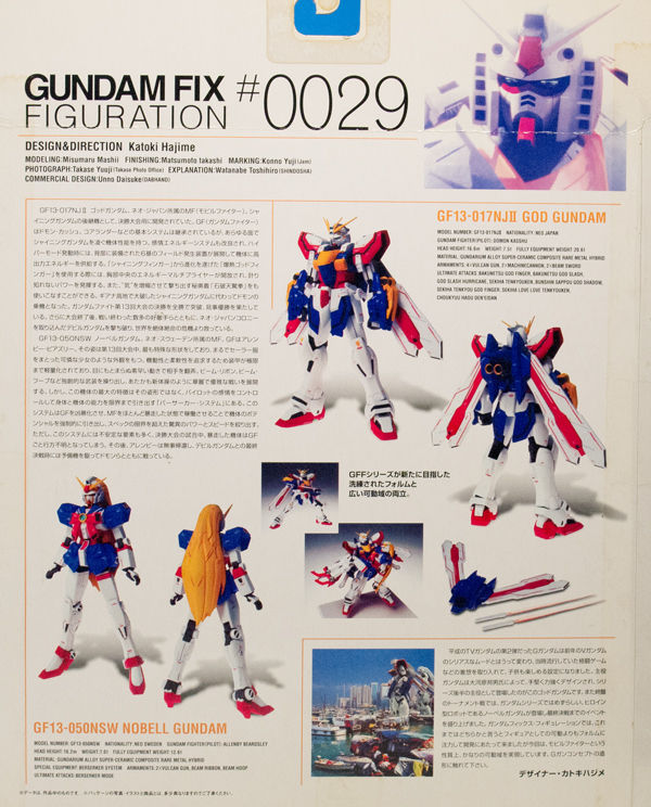 レビュー GUNDAM FIX FIGURATION #0029 ゴッドガンダム&ノーベル レビュー GUNDAM FIX FIGURATION #0029 ゴッドガンダム&ノーベル