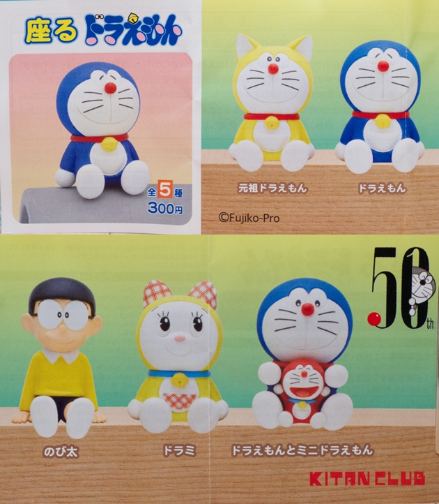 レビュー 奇譚クラブ 座るドラえもん ふぃぎゅる レビュー 奇譚クラブ 座るドラえもん ふぃぎゅる