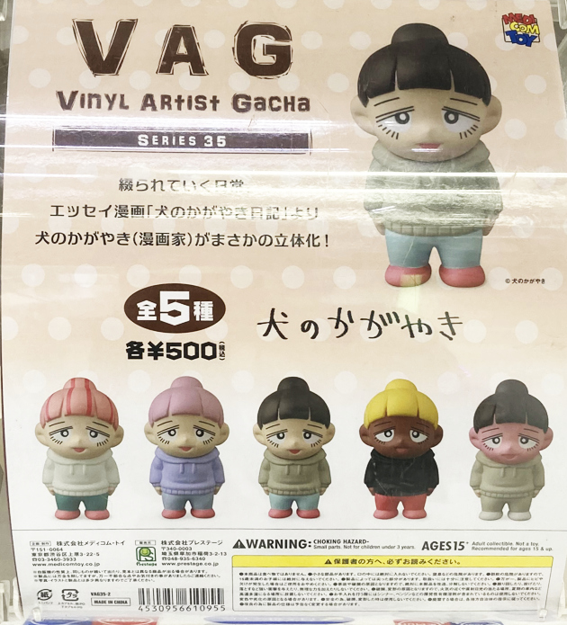 レビュー カプセルトイ VAG35 らんちう : ふぃぎゅる！