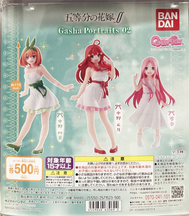BANDAI - 五等分の花嫁　ガシャポートレイツ全６種類 レビュー バンダイガシャポン 五等分の花嫁∬ Gasha Portraits