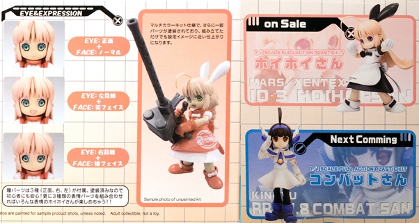 レビュー コトブキヤ 一撃殺虫 ホイホイさん Legacy ホイホイさん 重戦闘ver 組み立て編 ふぃぎゅる