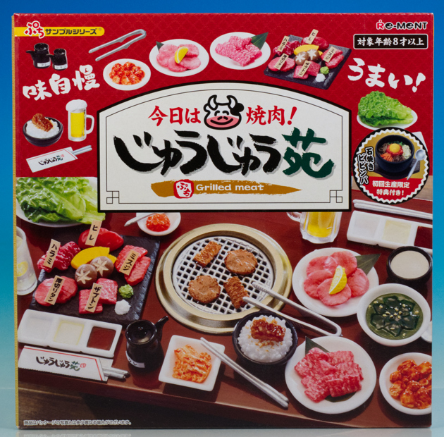 リーメント ぷちサンプル ミニチュア 焼肉 寿司 居酒屋 まとめ売り