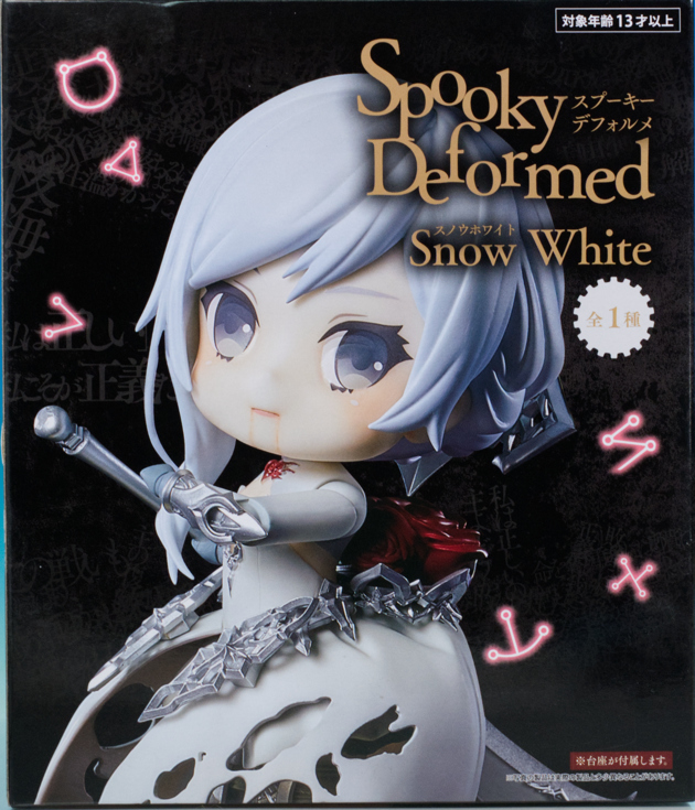 レビュー タイトー「SINoALICE -シノアリス-」Spooky deformed レビュー タイトー「SINoALICE -シノアリス-」Spooky deformed