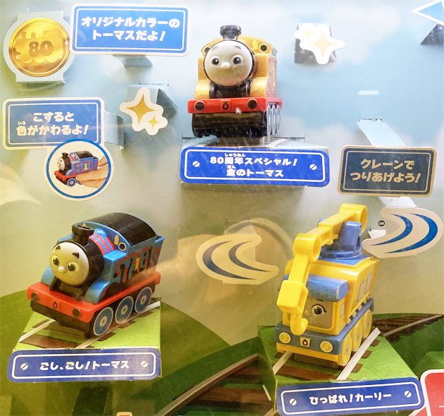 ハッピーセット トーマス ハロルド新品 4点 マクドナルド ハッピーセット トーマス ヨンバオ