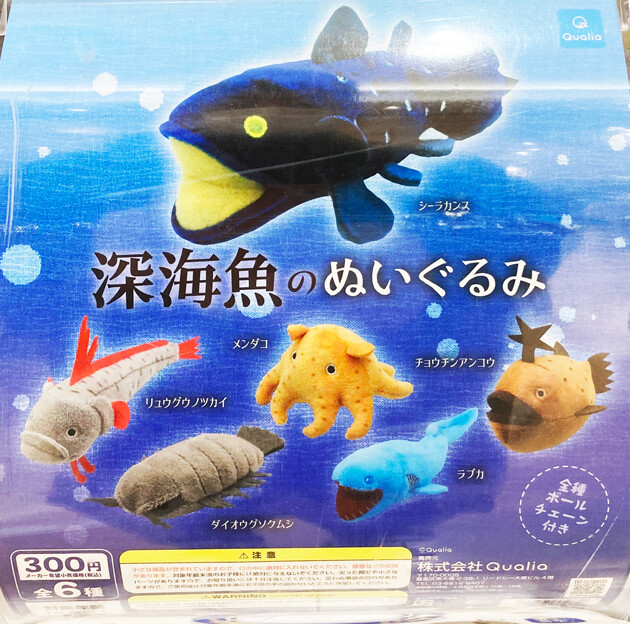 深海魚ぬいぐるみ リュウグウノツカイ 抱き枕 楽天市場