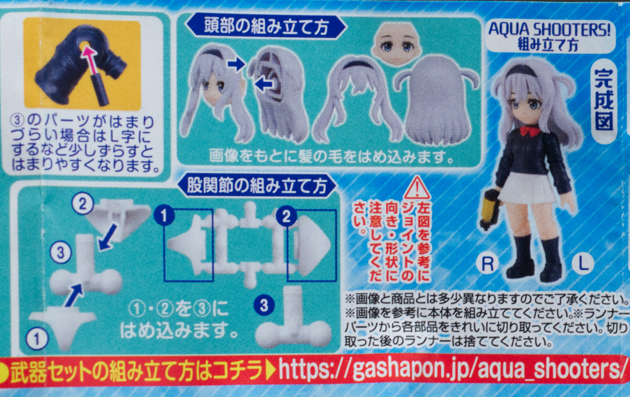 レビュー バンダイガシャポン アクアシューターズ 07 ふぃぎゅる