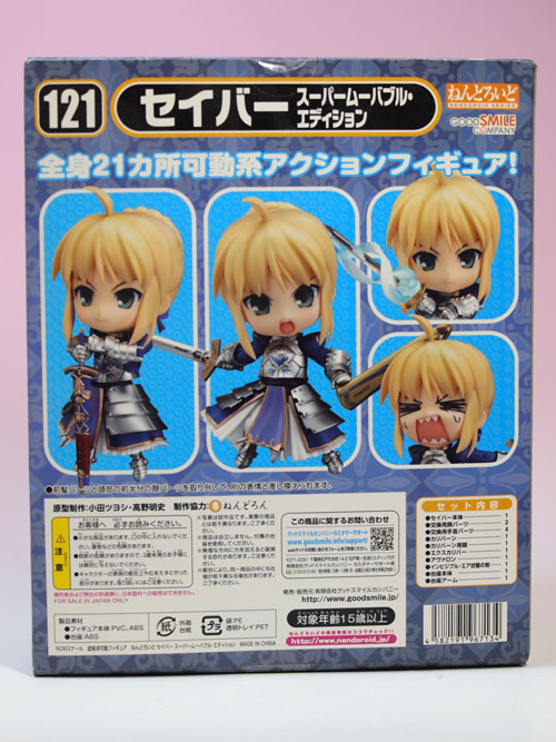 レビュー Fate/stay night ねんどろいど セイバー スーパー