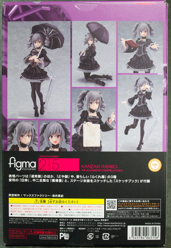 Amazon.co.jp: 【未開封】figma 215 THE IDOLM＠STER シンデレラ
