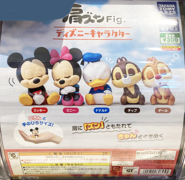 レビュー タカラトミーアーツ カプセルトイ 肩ズンFig. ディズニー