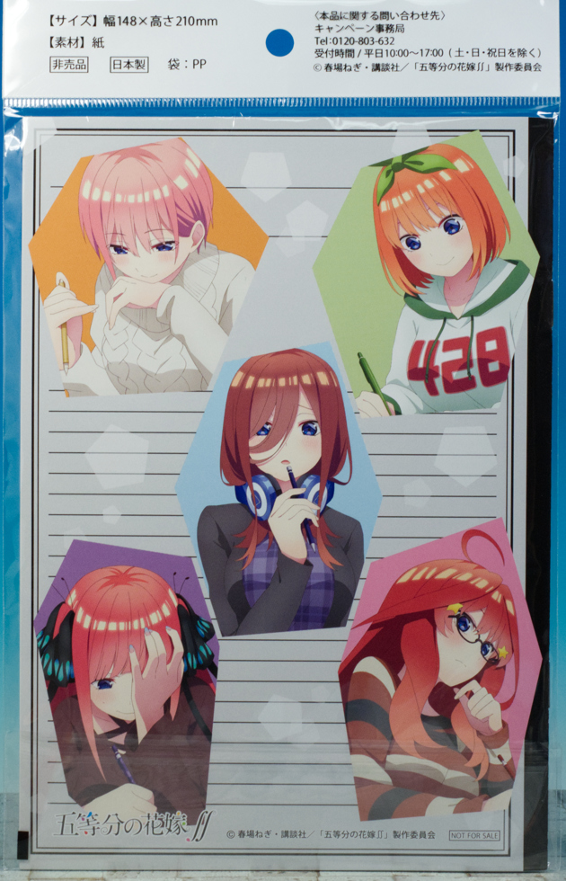 巡回 イオンで五等分の花嫁 のa5ノートを貰ってきました など ふぃぎゅる