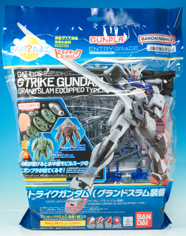 モビルグーン 1/144 機動戦士ガンダムSEED ガンプラ（ガンプラ