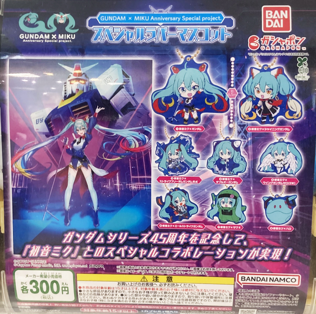 レビュー ガシャポン GUNDAM × MIKU Anniversary Special project