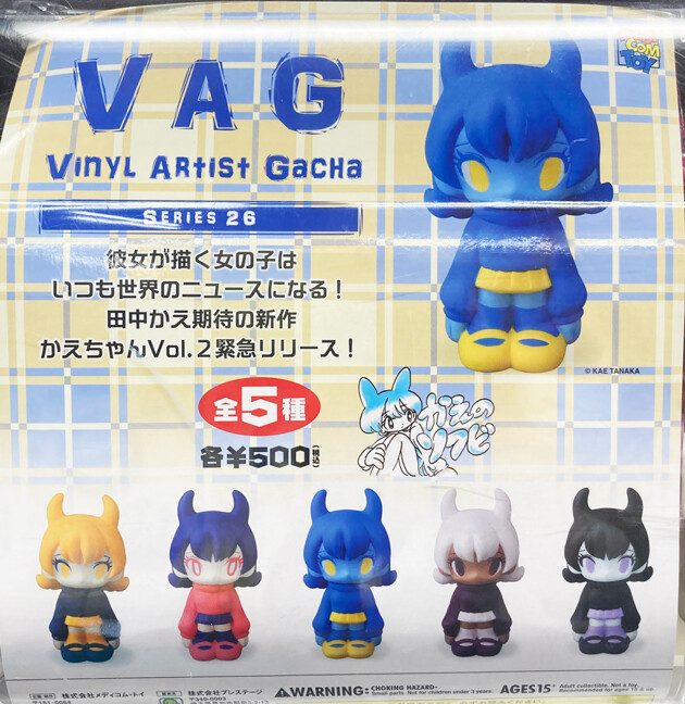 VAG 26個セット VINYL ARTIST GACHA ガチャ curio VAG 26個セット VINYL ARTIST GACHA ガチャ curio - メルカリ