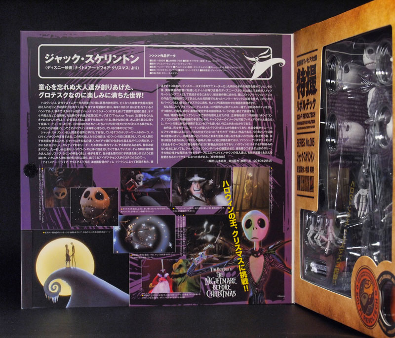 ハロウィン！ということで海洋堂 特撮リボルテックNo.005