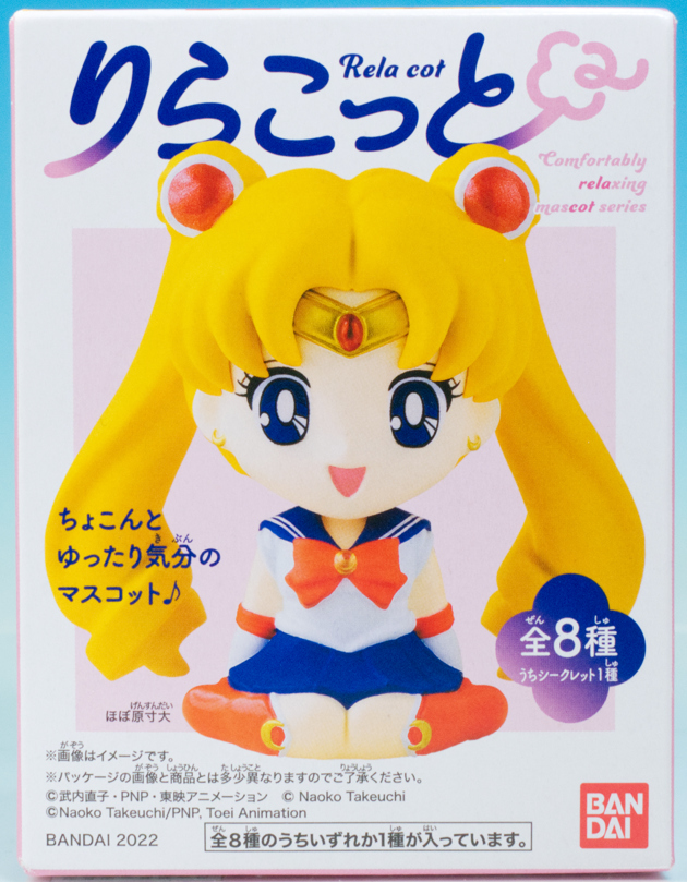 レビュー バンダイ食玩 りらこっと 美少女戦士セーラームーン