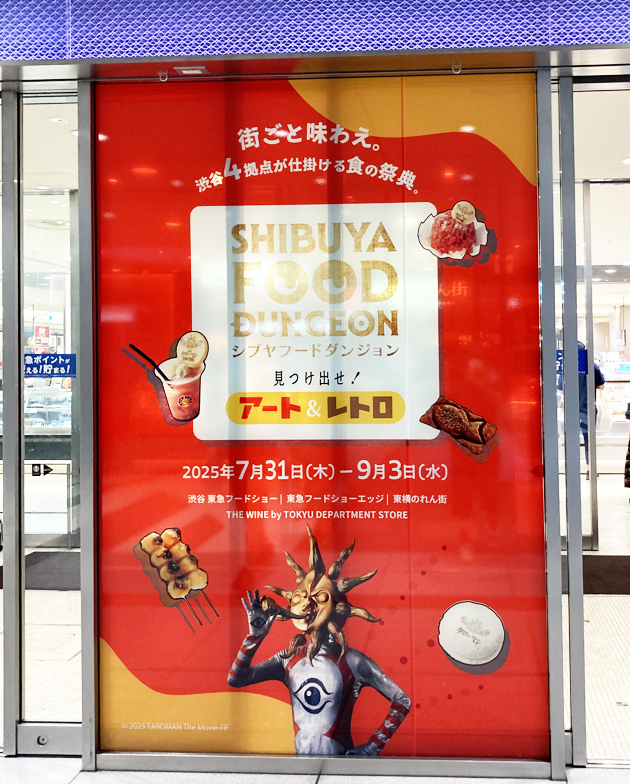 タローマンカード シブヤフードダンジョン 限定 コンプリートセット 9枚セット タローマンカード シブヤフードダンジョン 限定 コンプリートセット 9