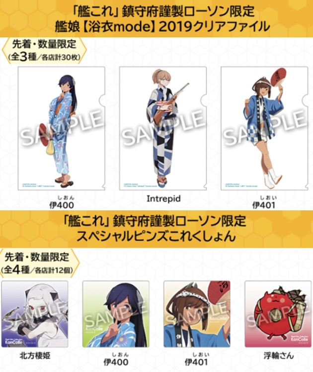 一番くじ艦これ ちょこのっこ 春風 旗風 艦これローソン鎮守府 秋祭り二 一九の話題 ふぃぎゅる 一番くじ艦これ ちょこのっこ 春風 旗風 艦これローソン鎮守府 秋祭り二 一九の話題 ふぃぎゅる