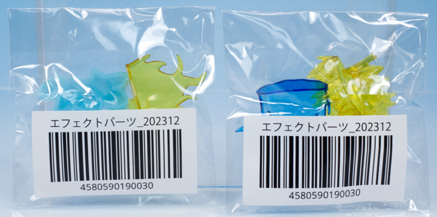 レビュー 2023ねんどろいど予約キャンペーン第8弾 エフェクトパーツ