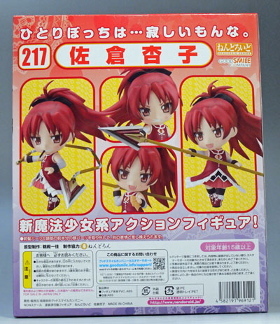 レビュー ねんどろいど 佐倉杏子（魔法少女まどかマギカ） : ふぃぎゅる！