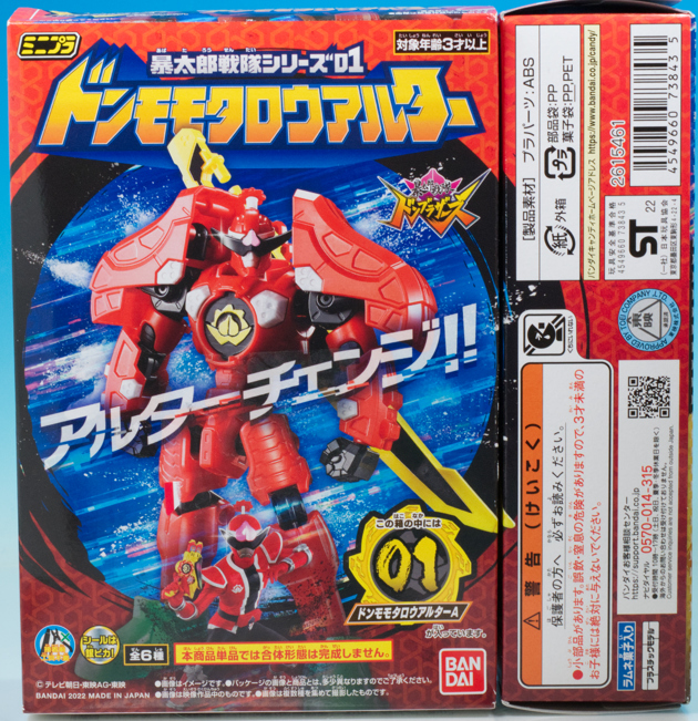 レビュー ミニプラ 暴太郎戦隊シリーズ01 ドンモモタロウ