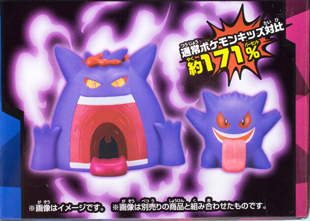 レビュー バンダイ食玩 キョダイマックス ポケモンキッズ ふぃぎゅる レビュー バンダイ食玩 キョダイマックス ポケモンキッズ ふぃぎゅる