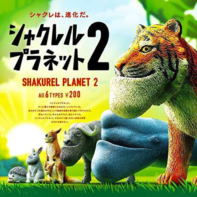 レビュー パンダの穴 シャクレルプラネット2 : ふぃぎゅる！