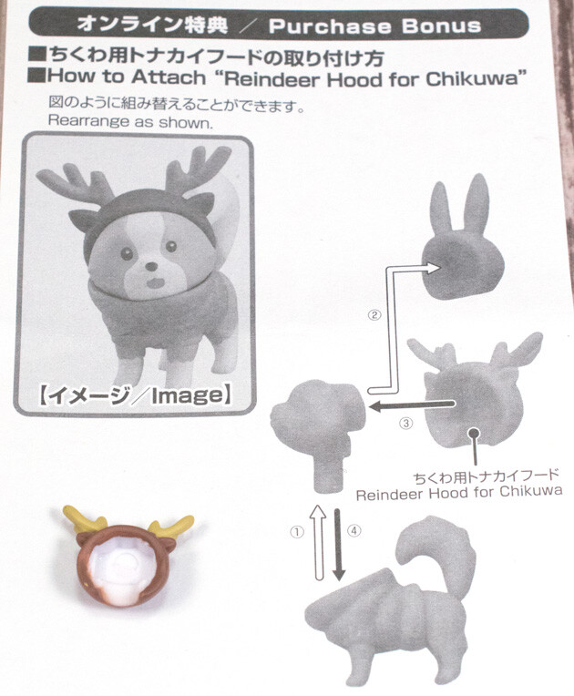 ゆるキャン△ 斉藤恵那　ちくわトナカイフード付き ねんどろいど ゆるキャン△ 斉藤恵那 ちくわトナカイフード付き ねんどろいど