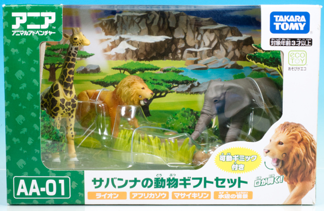 レビュー タカラトミー アニア AA-01 サバンナの動物ギフト