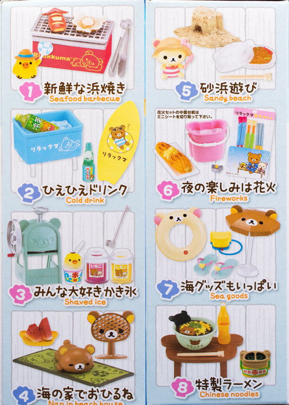 レビュー リーメント リラックマ「ごゆるり海の家」みんな大好き